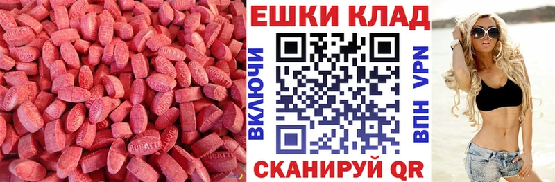 Ecstasy таблы  Тутаев 