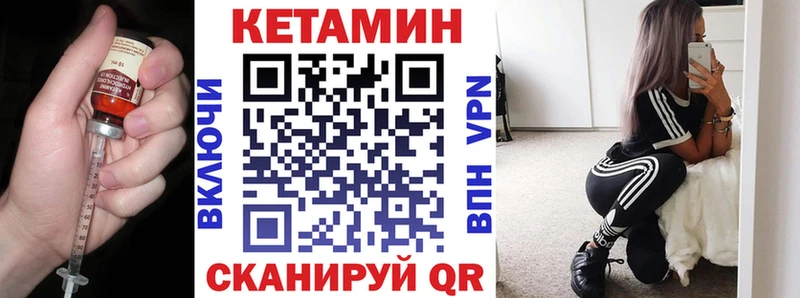 КЕТАМИН ketamine  Тутаев 