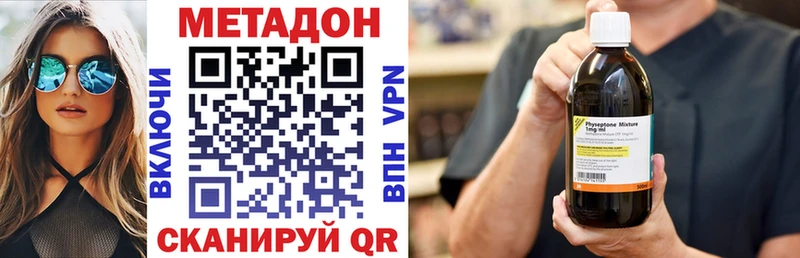 купить наркотики цена  OMG   МЕТАДОН VHQ  Тутаев 